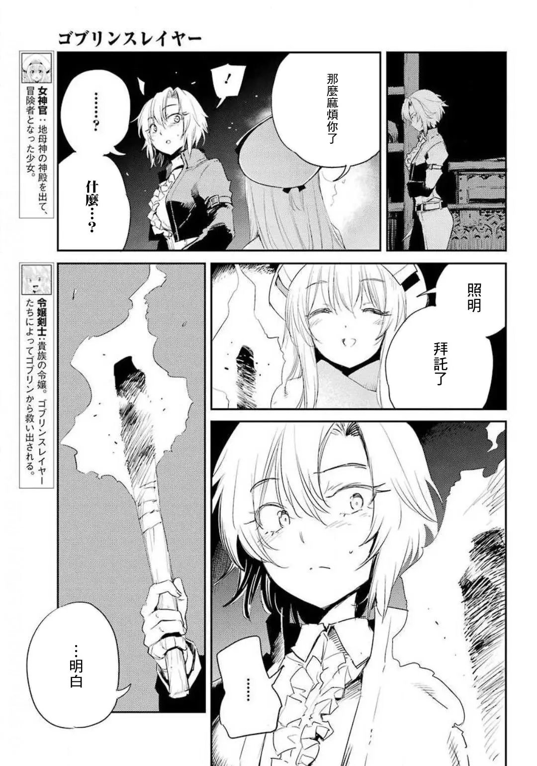 第49话