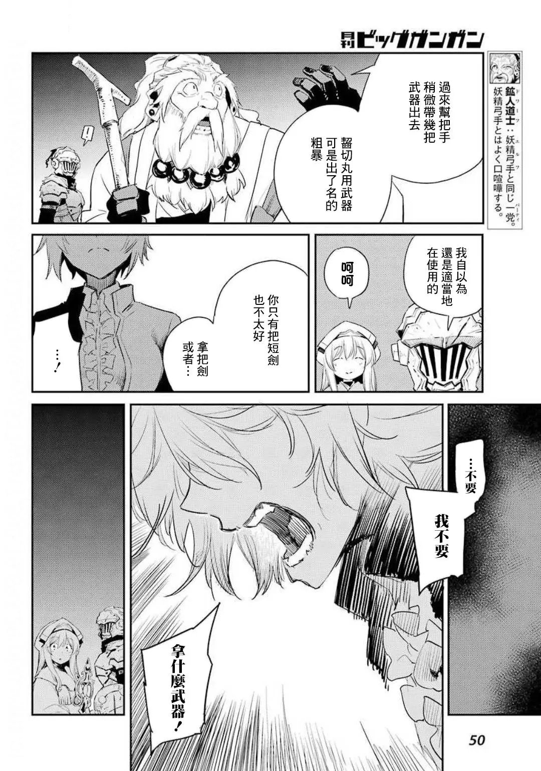 第49话