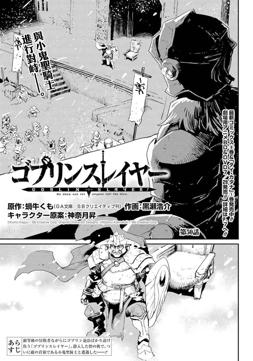 第50话