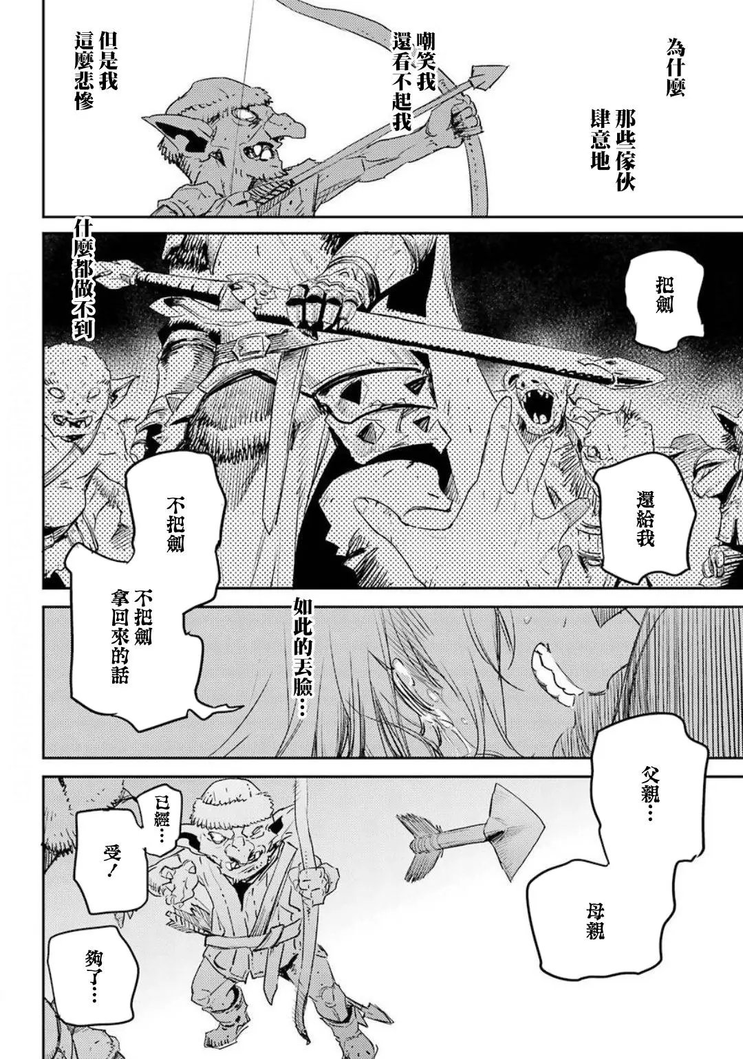 第50话