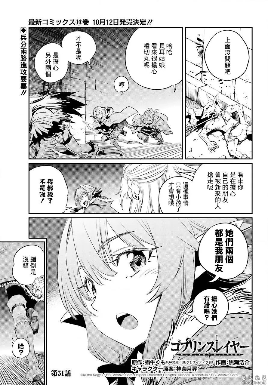 第51话