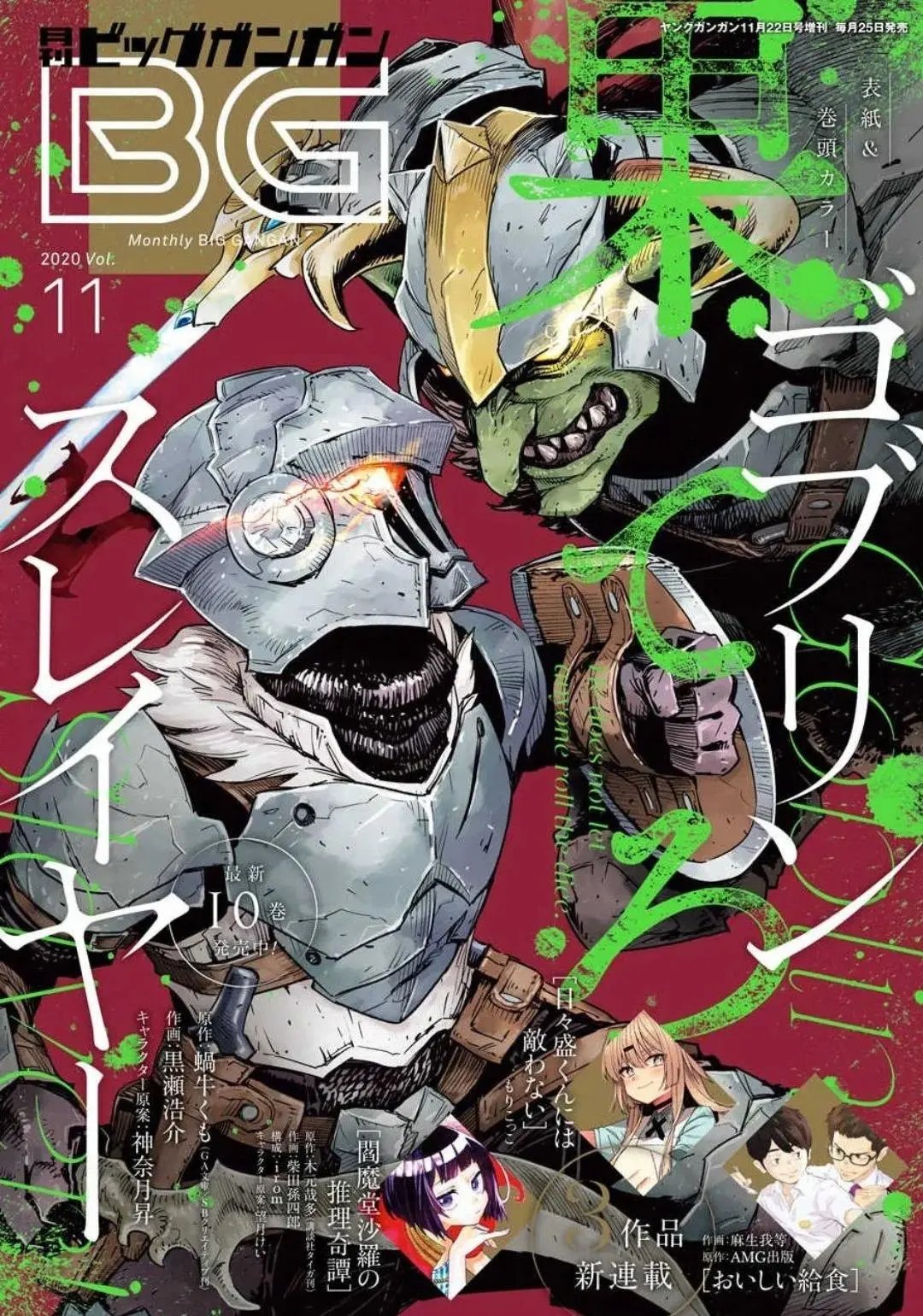 第53话