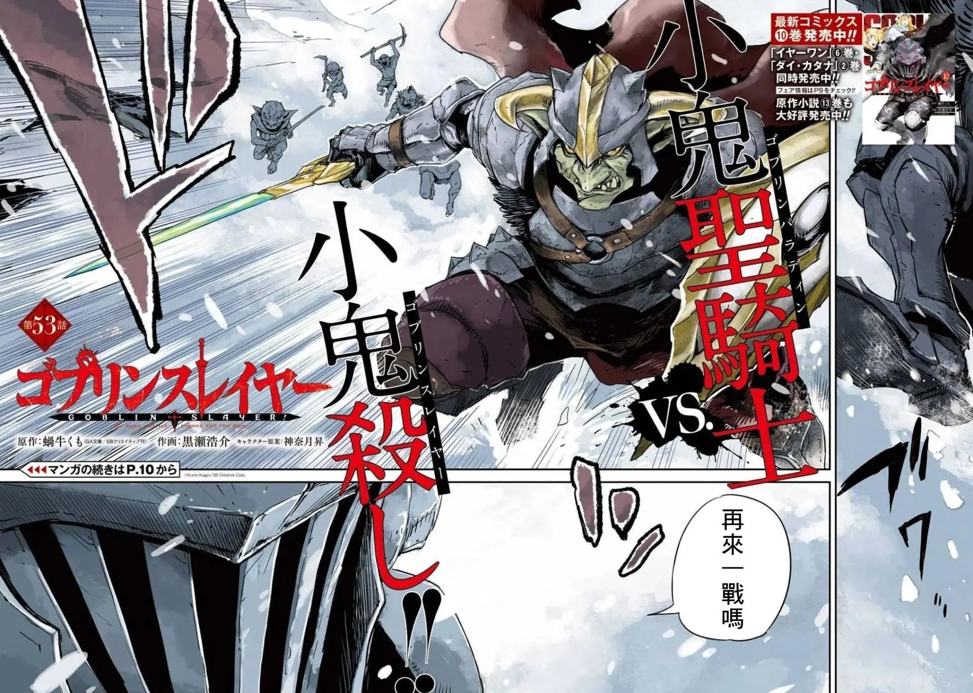 第53话