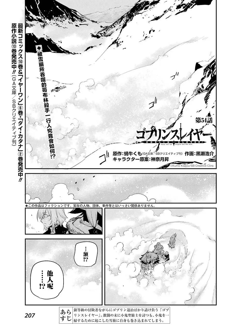 第54话