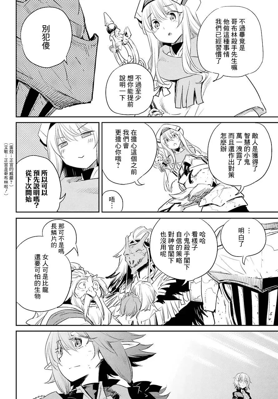 第54话