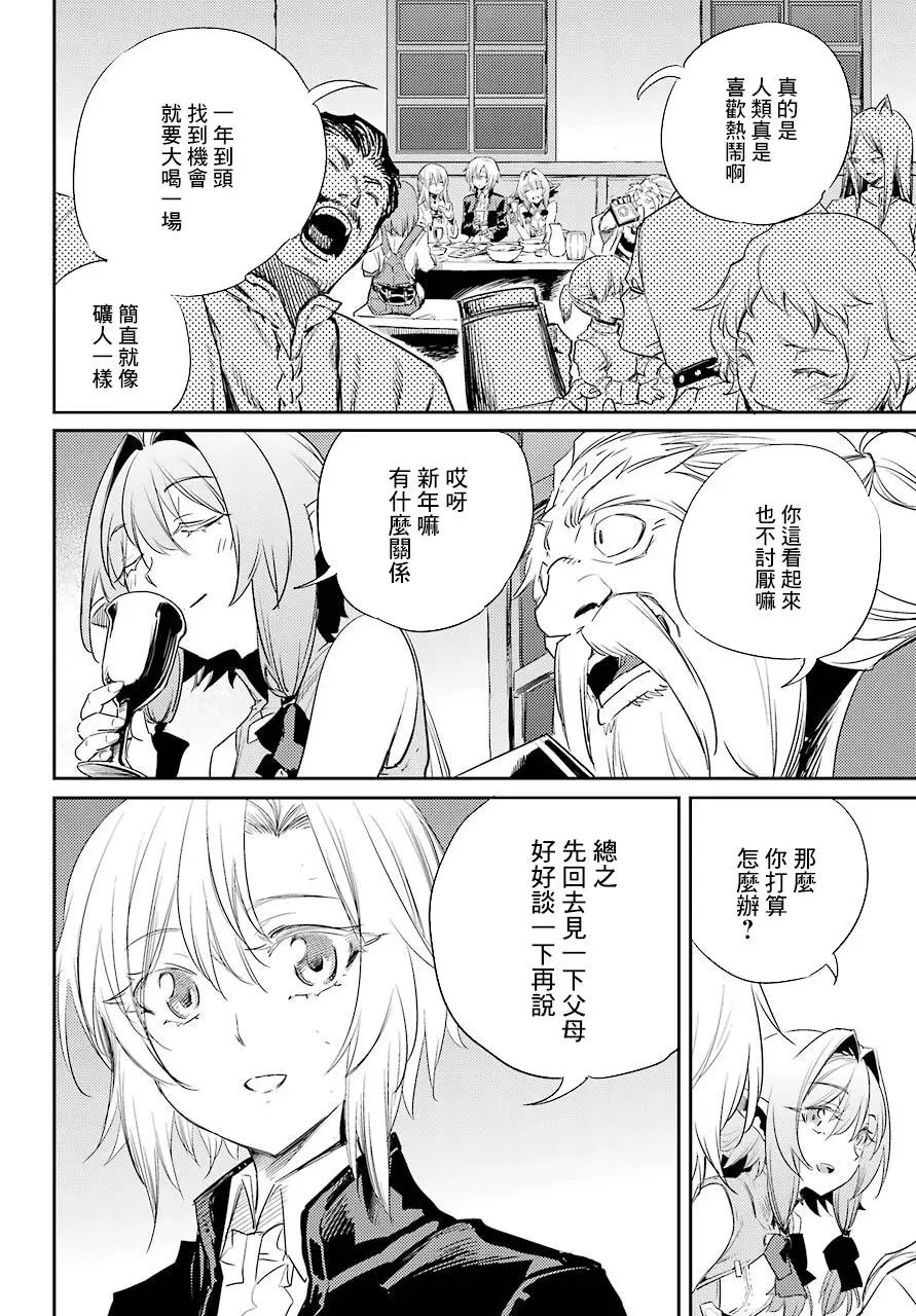 第54话