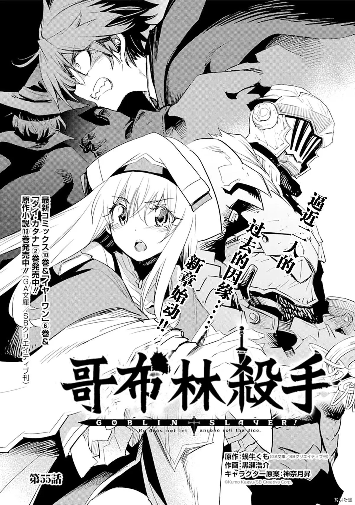 第55话