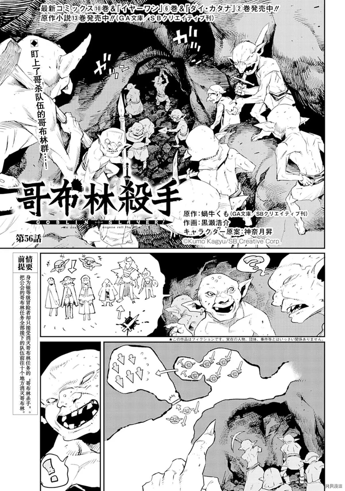 第56话