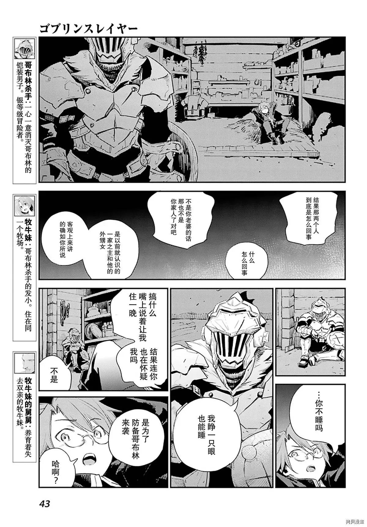 第57话