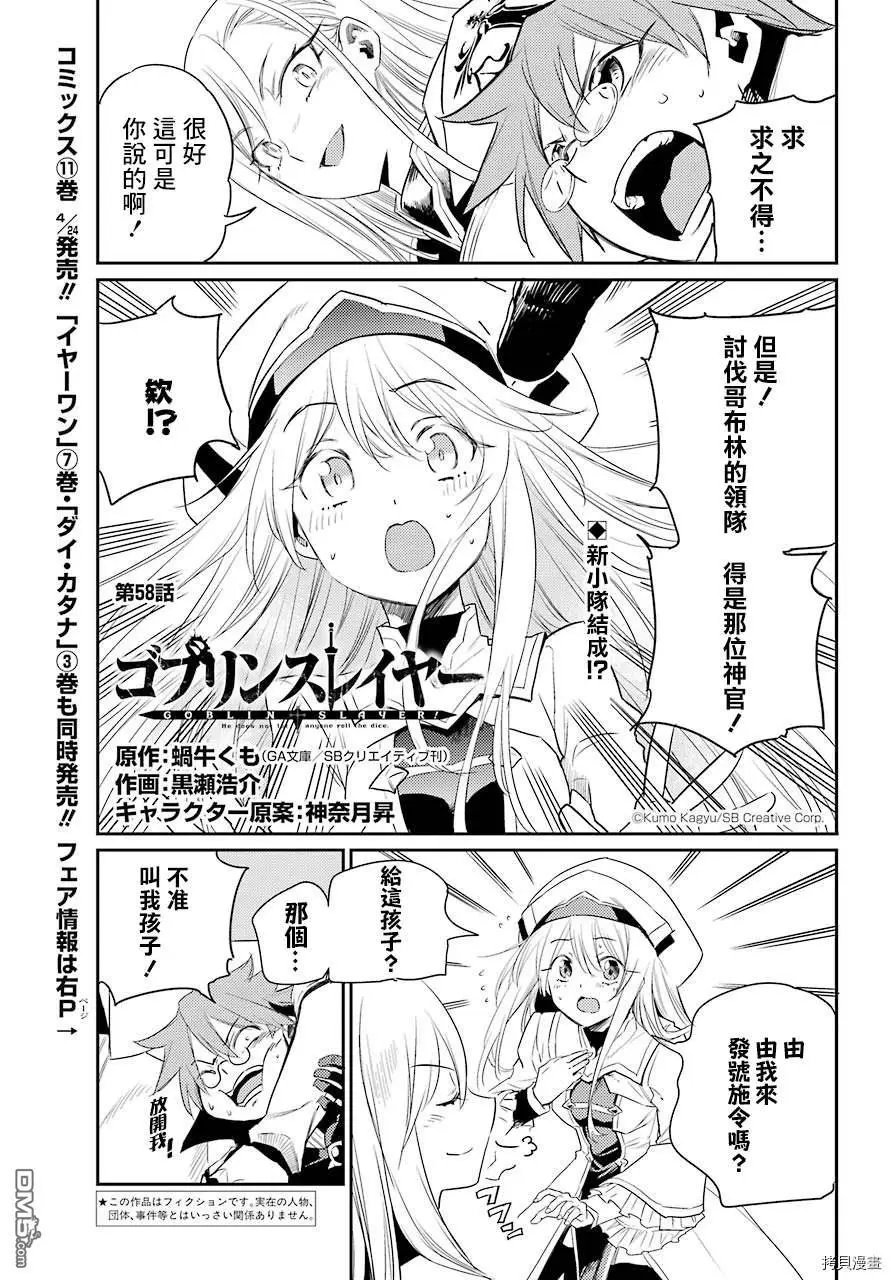 第58话
