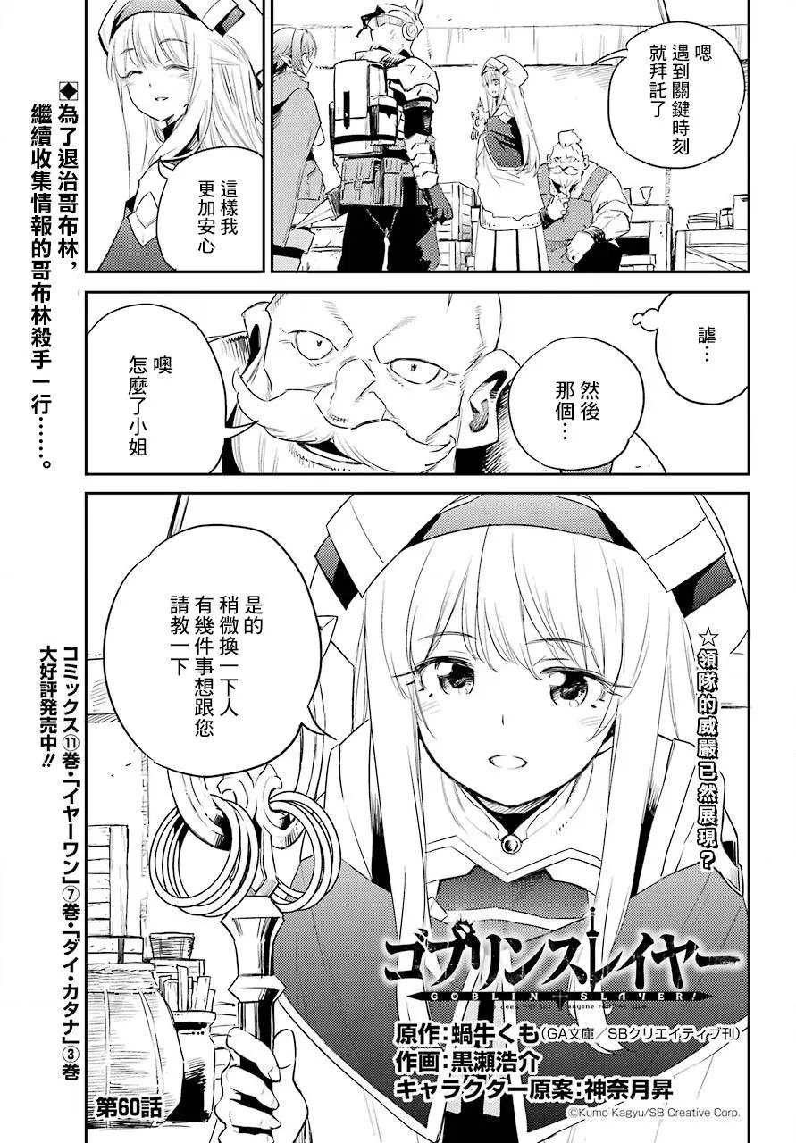 第60话