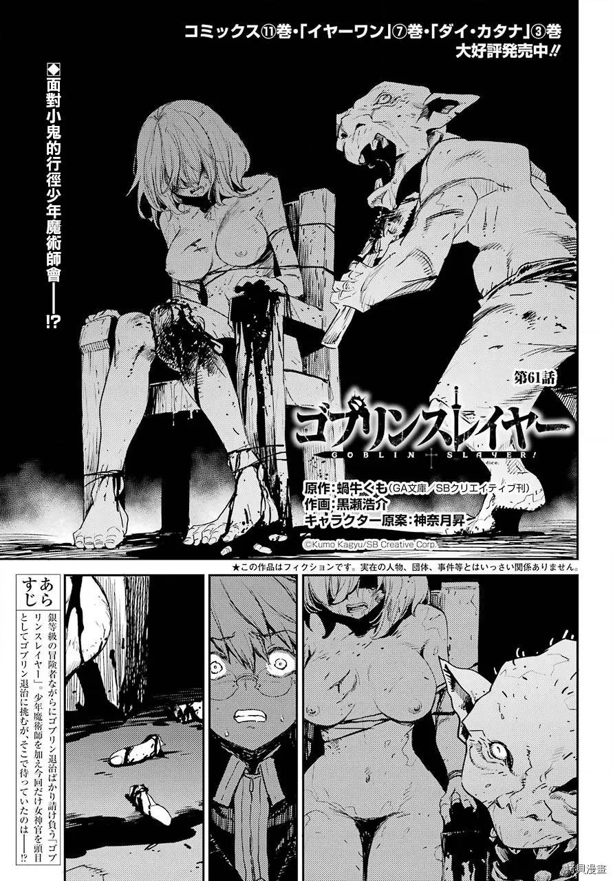 第61话