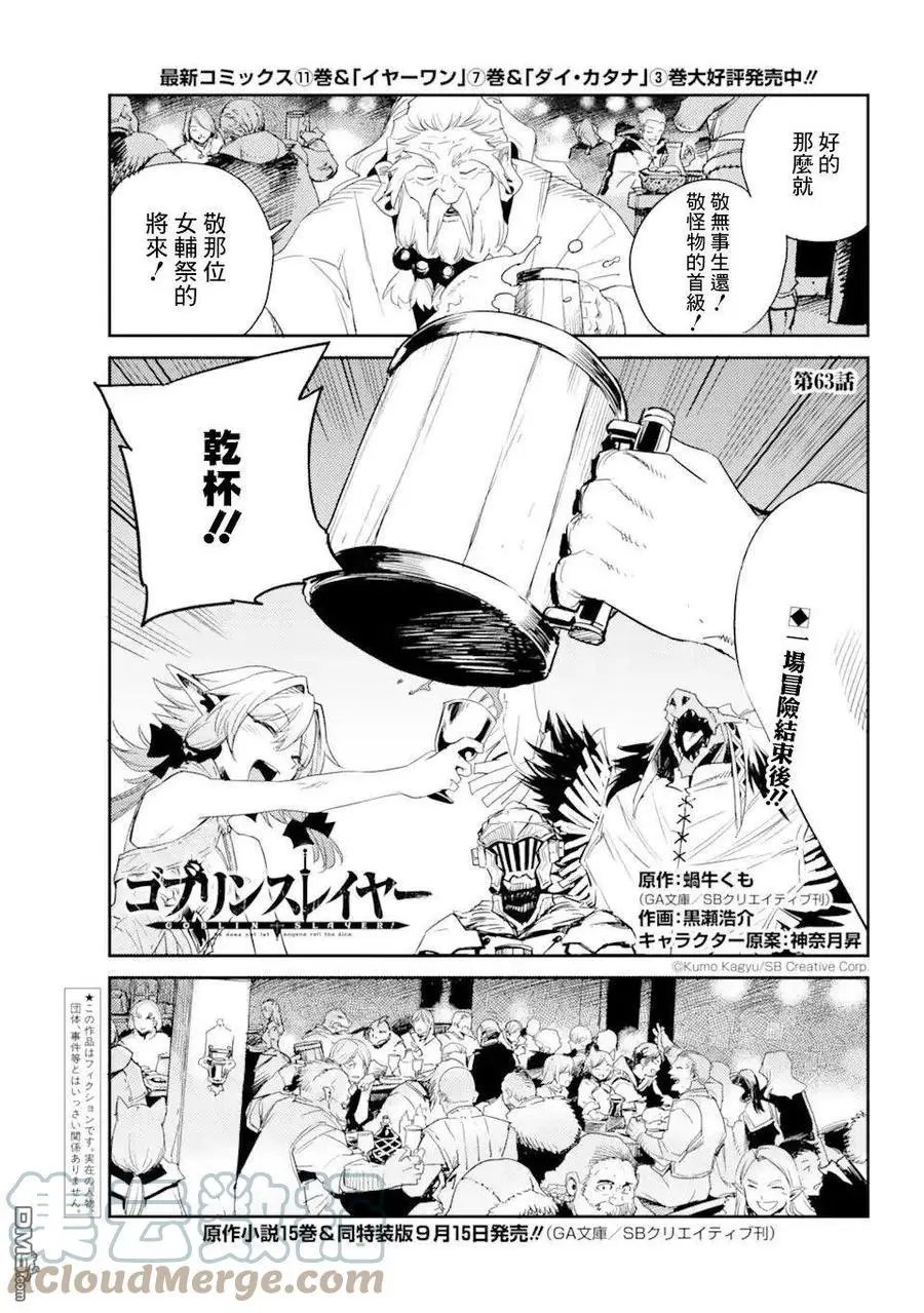 第63话