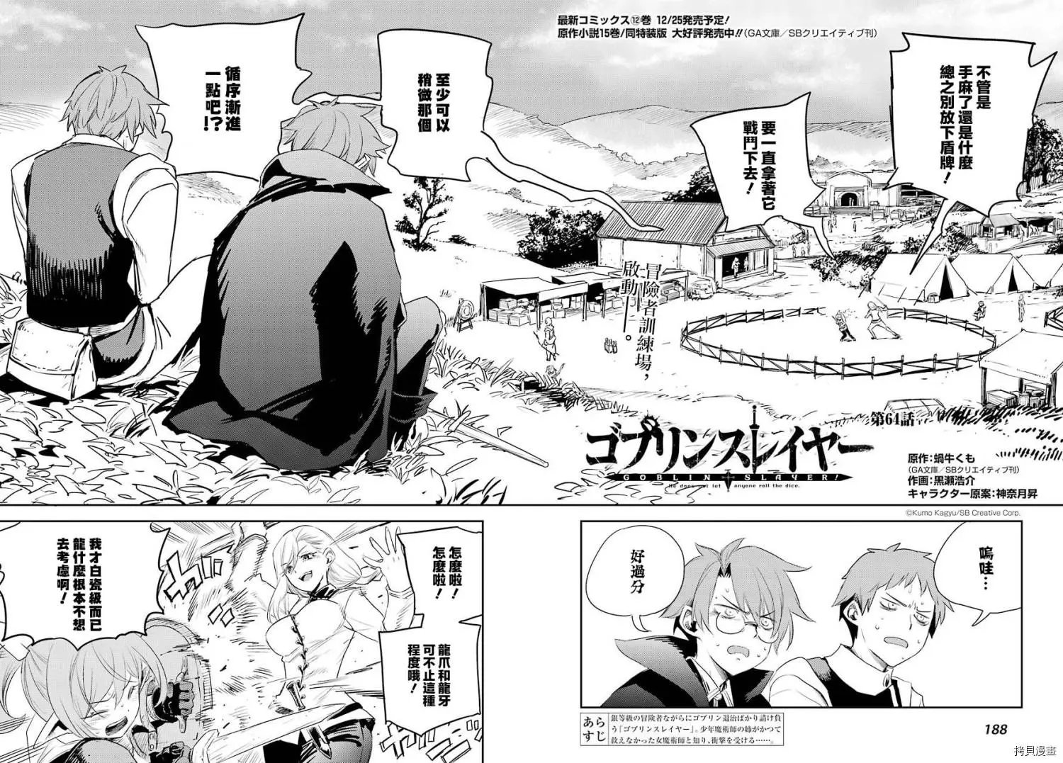 第64话