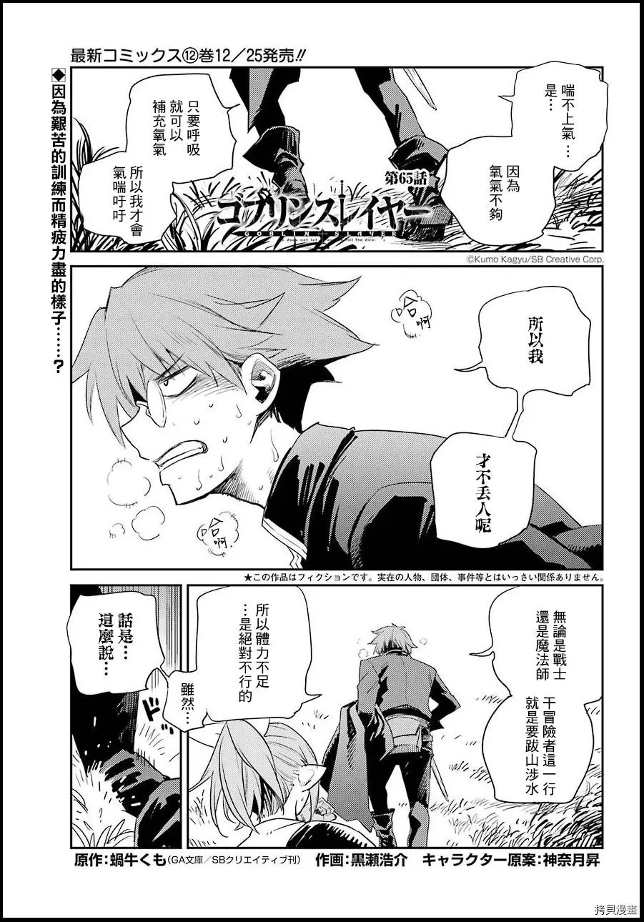 第65话