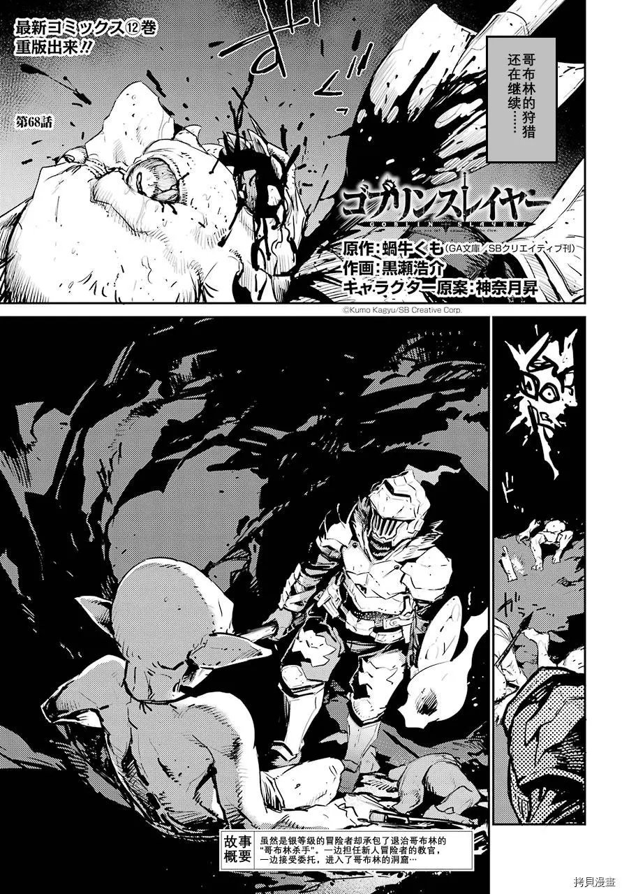 第68话试看