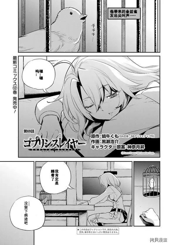 第69话试看