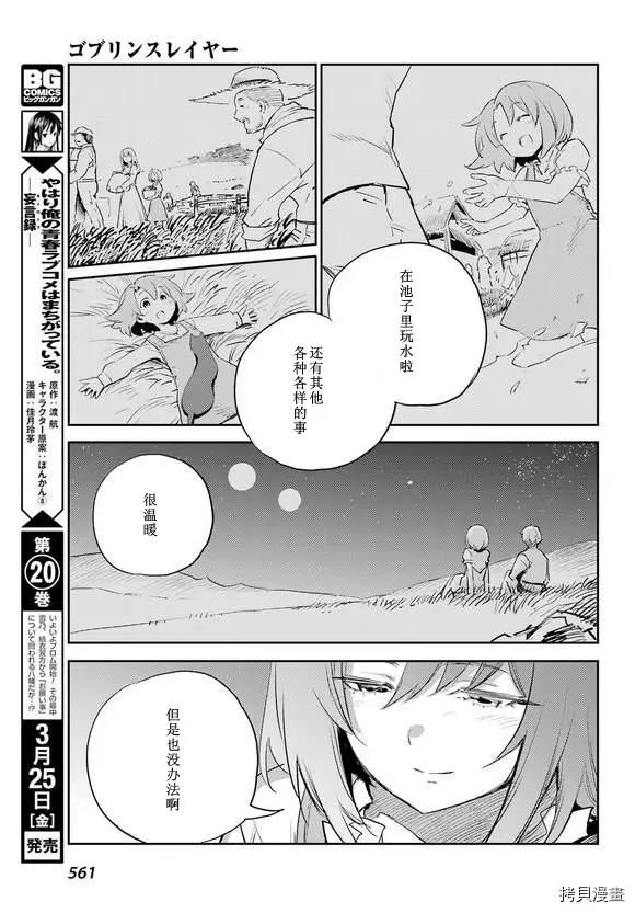 第69话试看