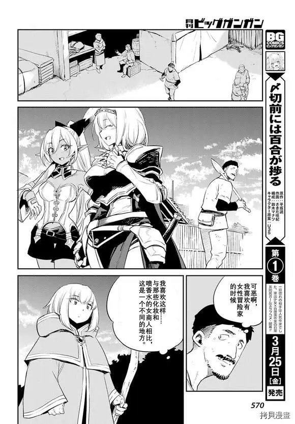 第69话试看