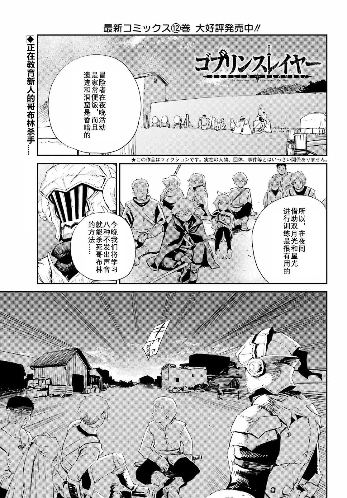 第70话