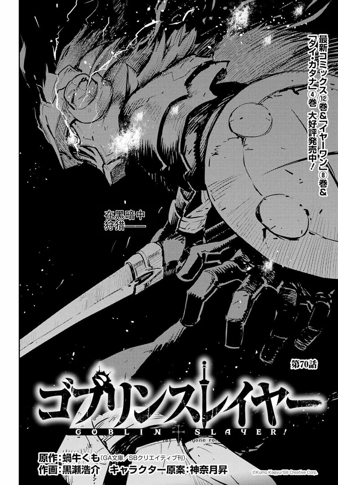 第70话