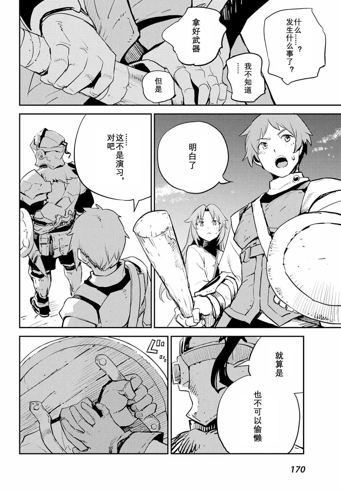 第70话