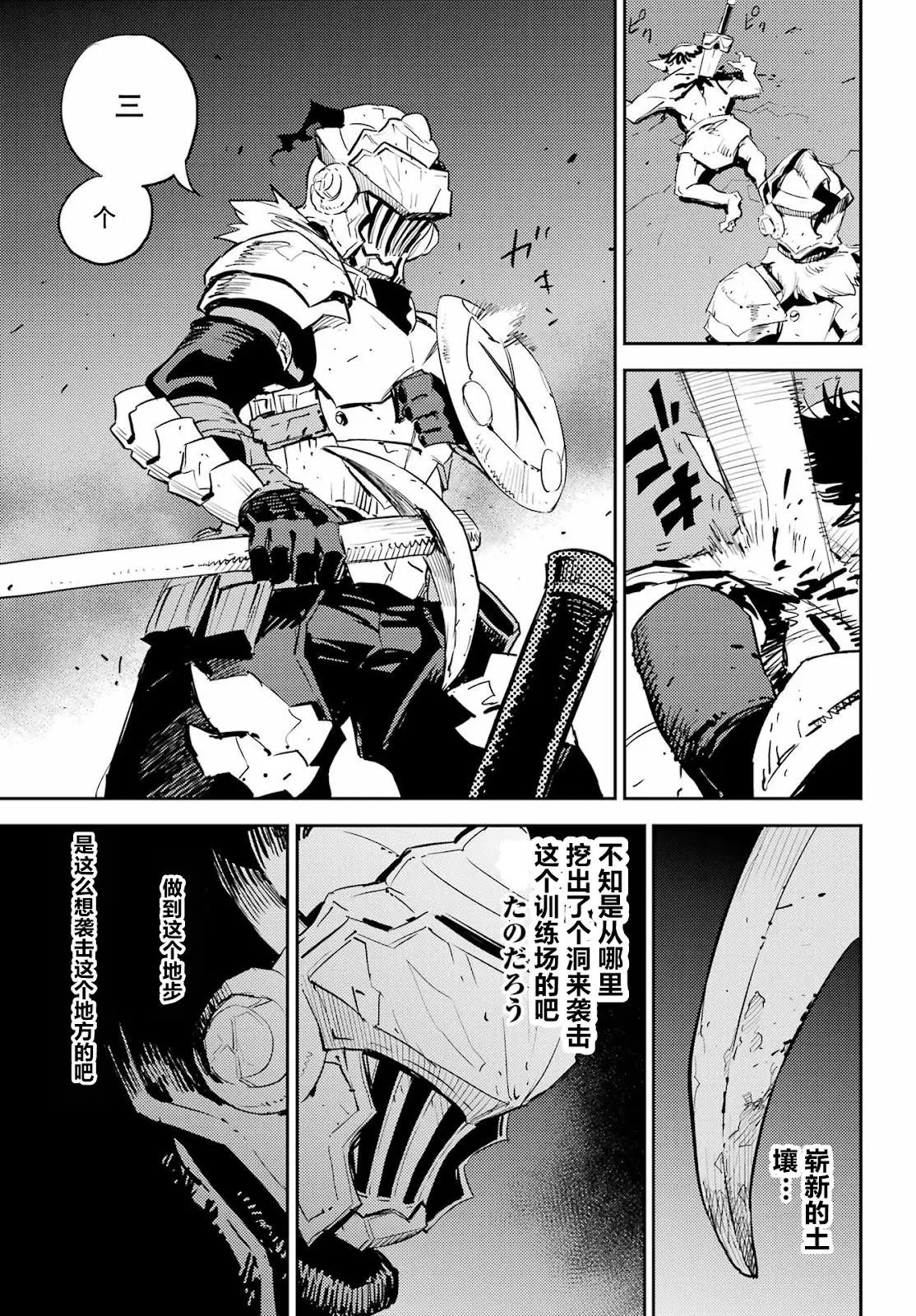 第70话