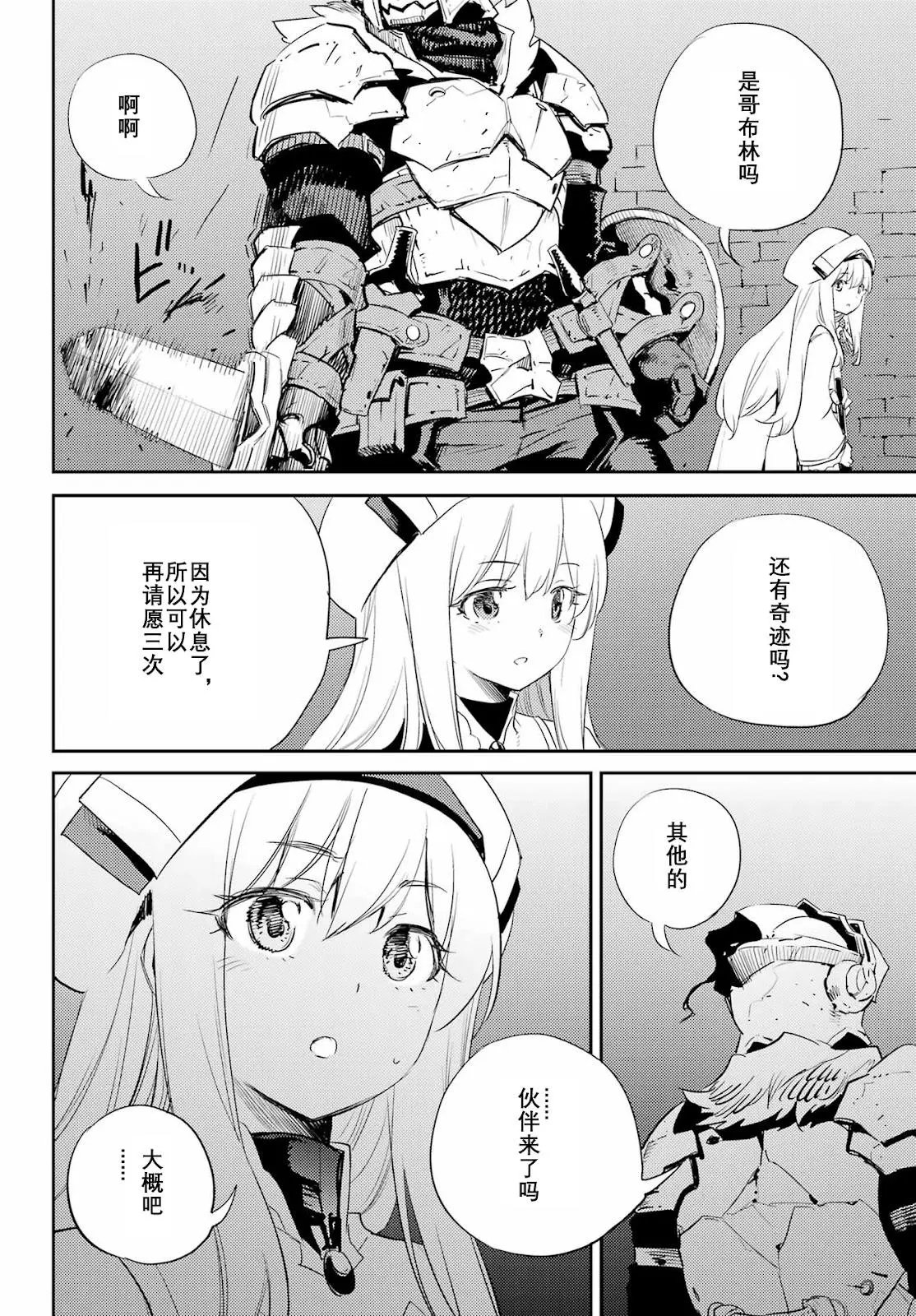 第70话