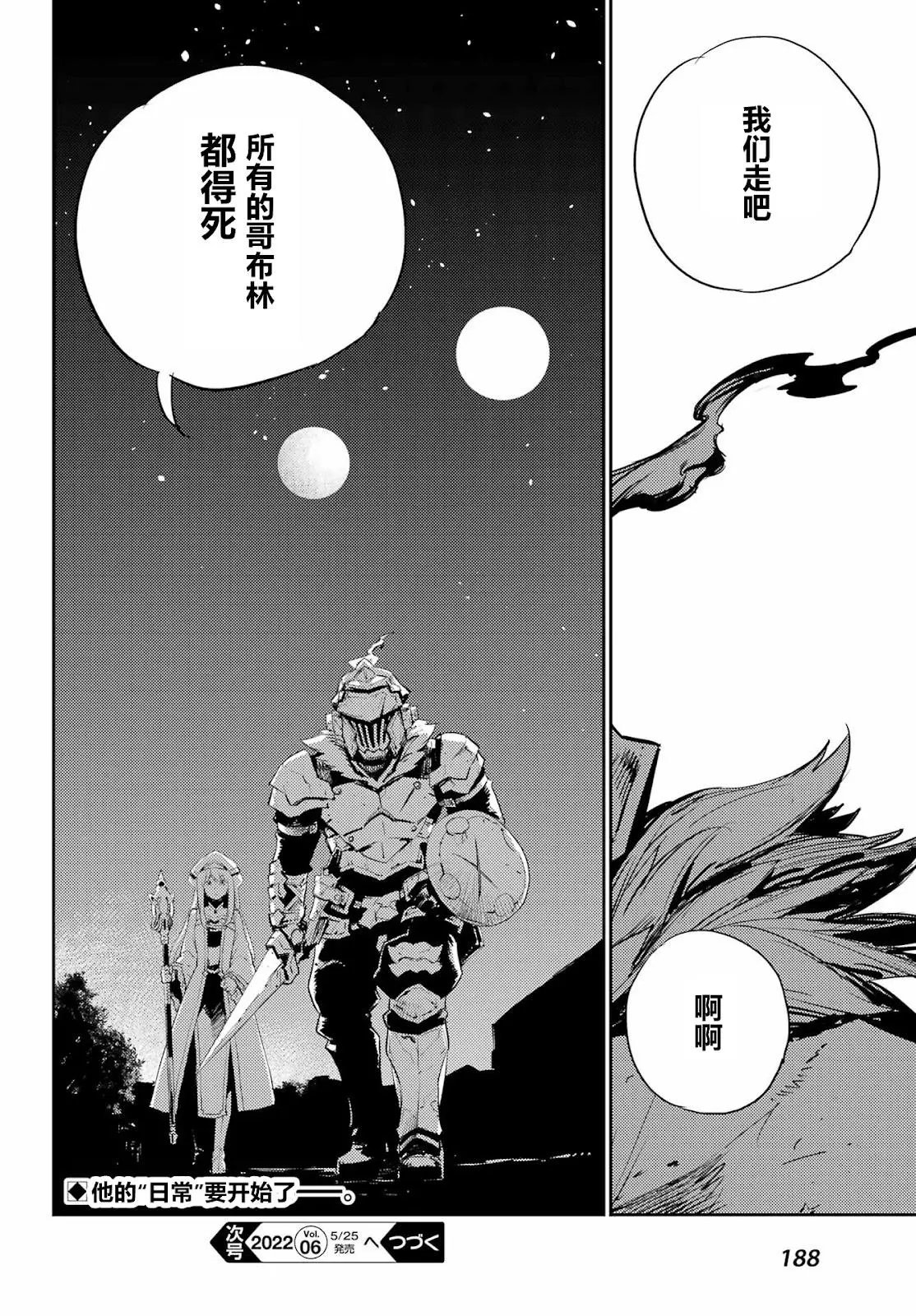 第70话