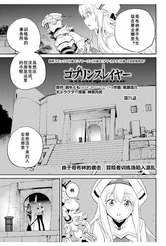 第71话
