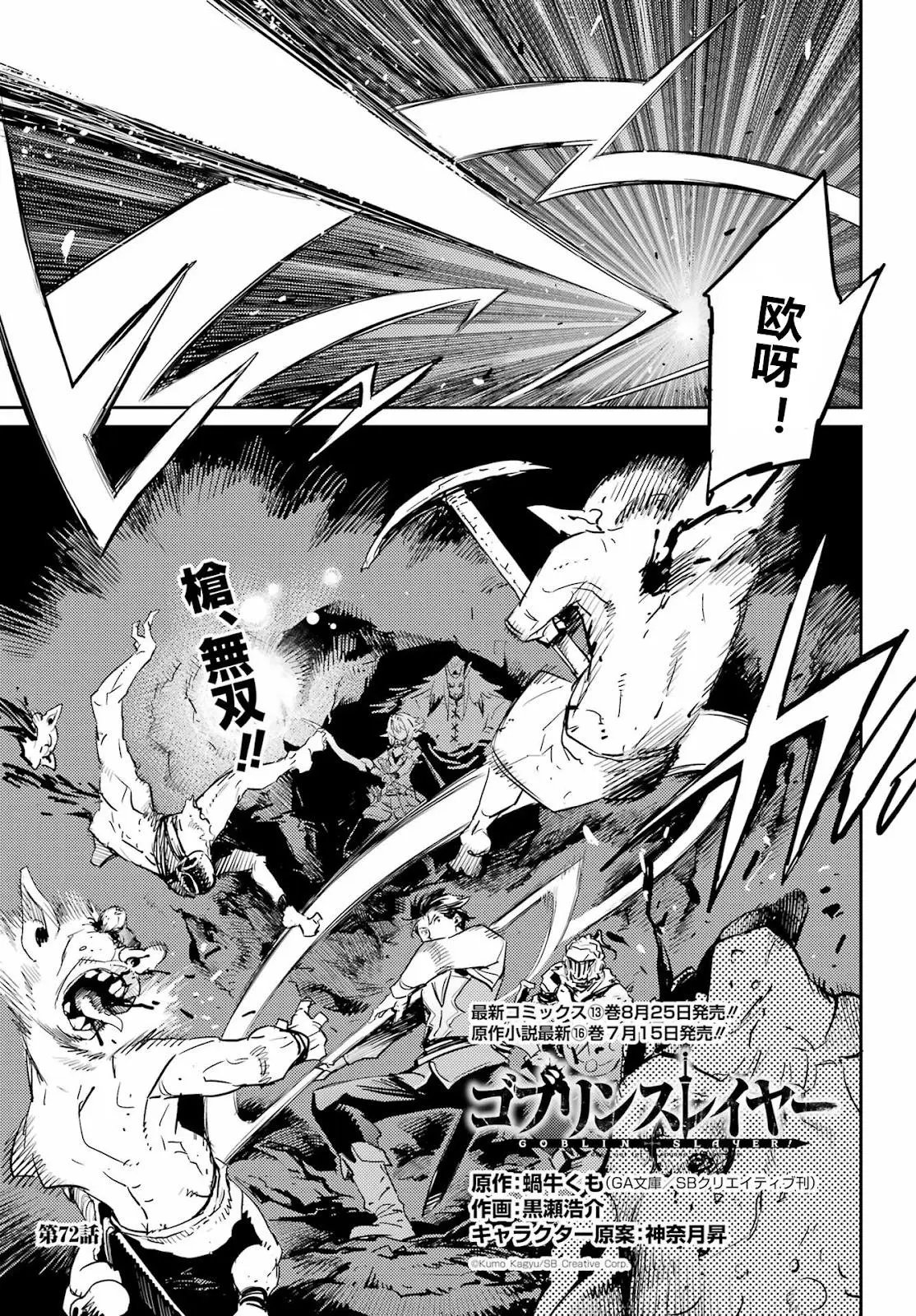 第72话