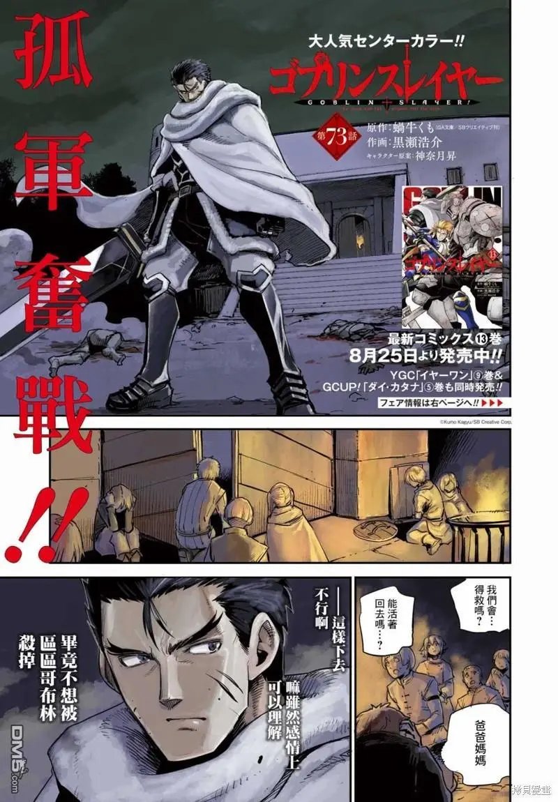 第73话
