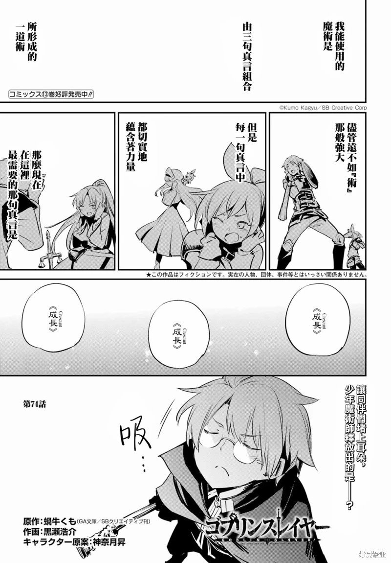 第74话
