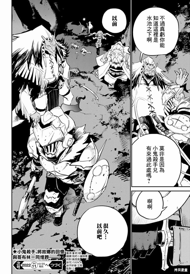 第74话