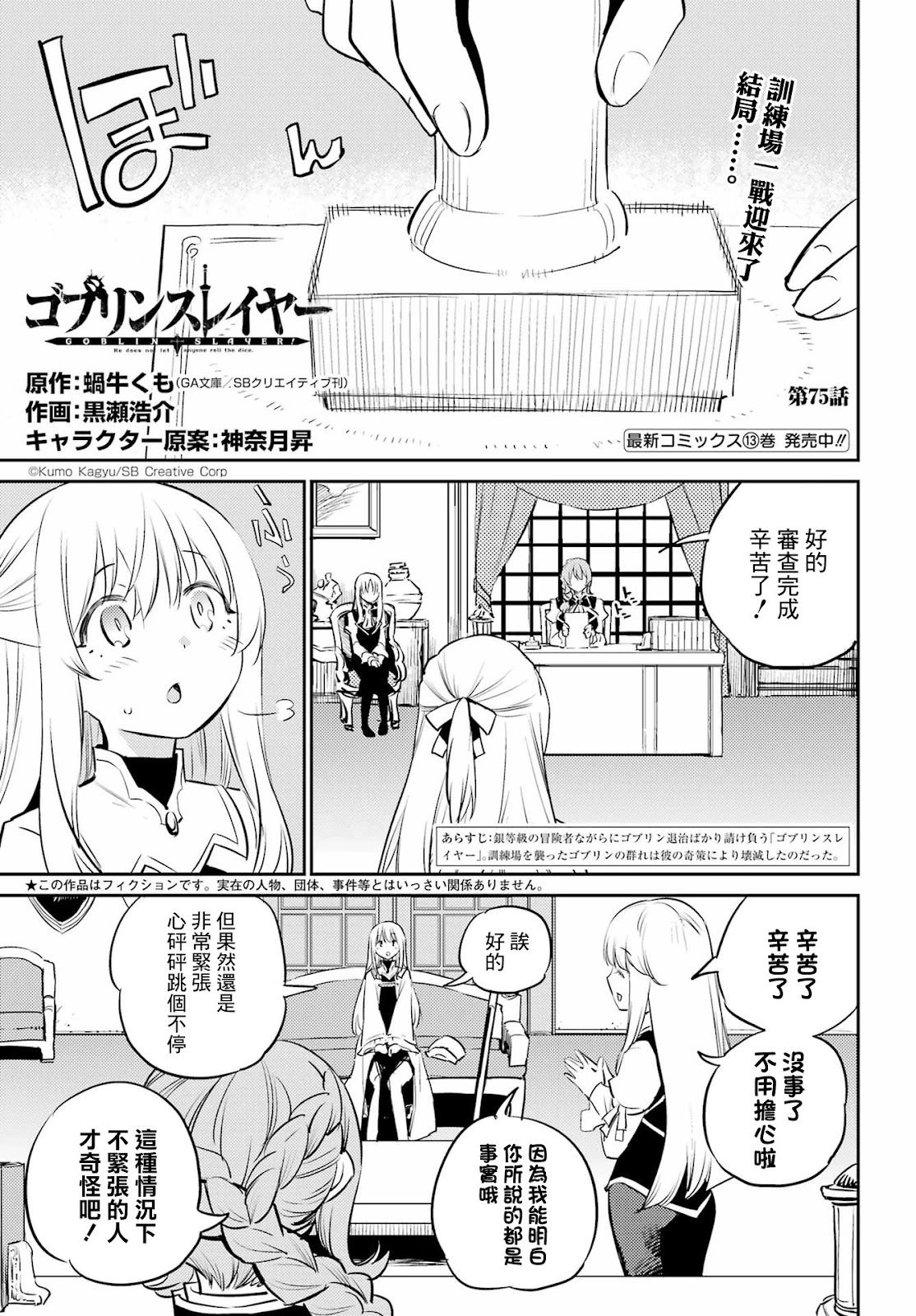 第75话