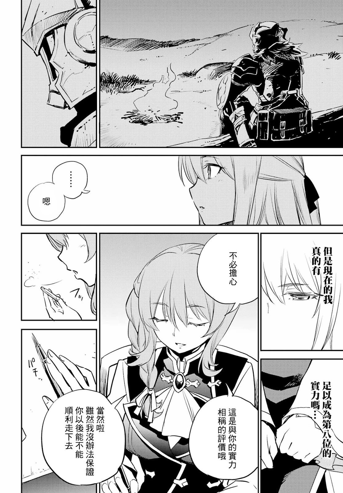 第75话