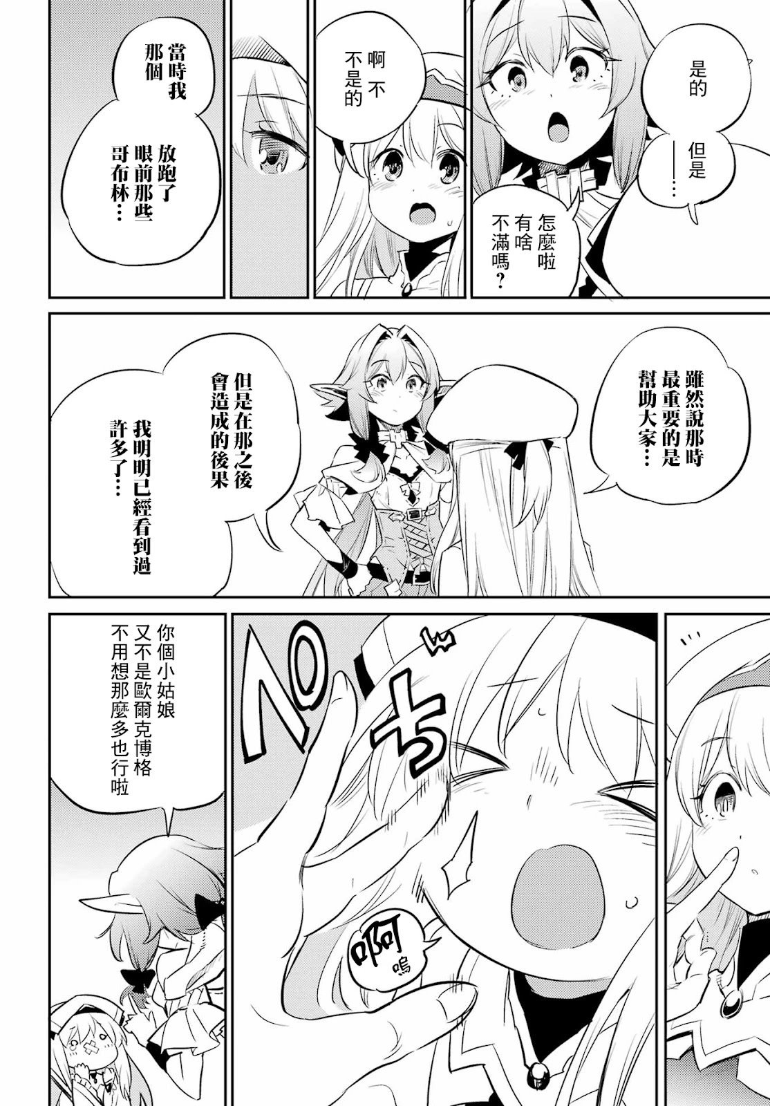 第75话