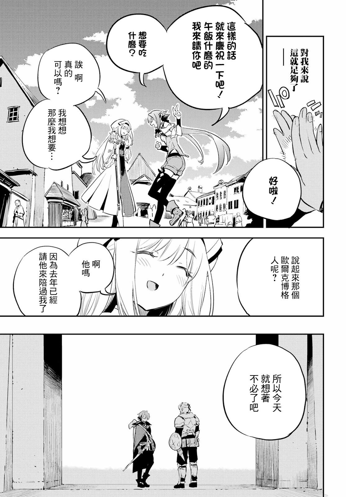 第75话