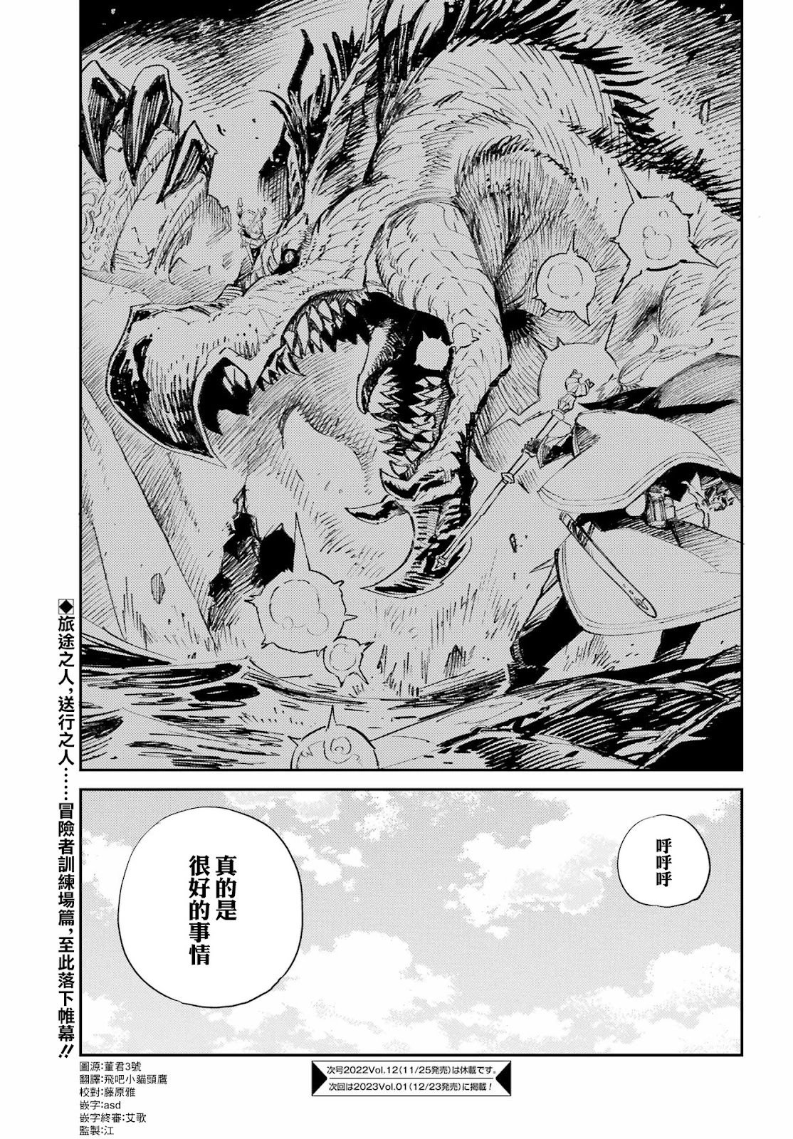 第75话