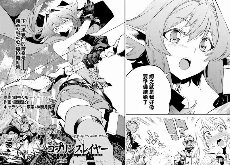 第76话