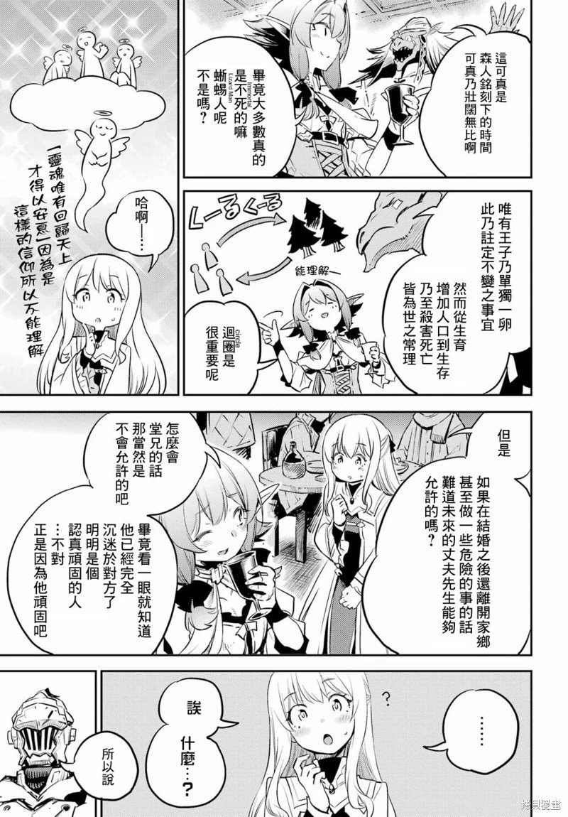 第76话