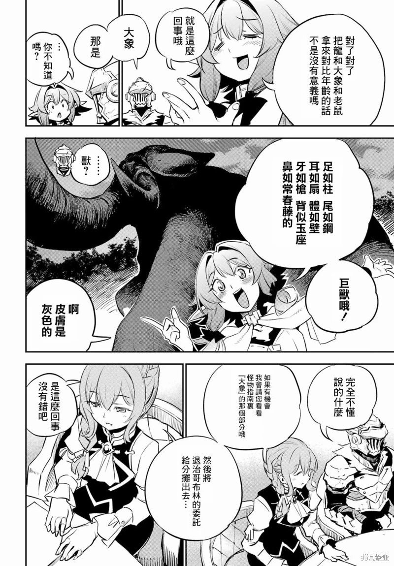 第76话