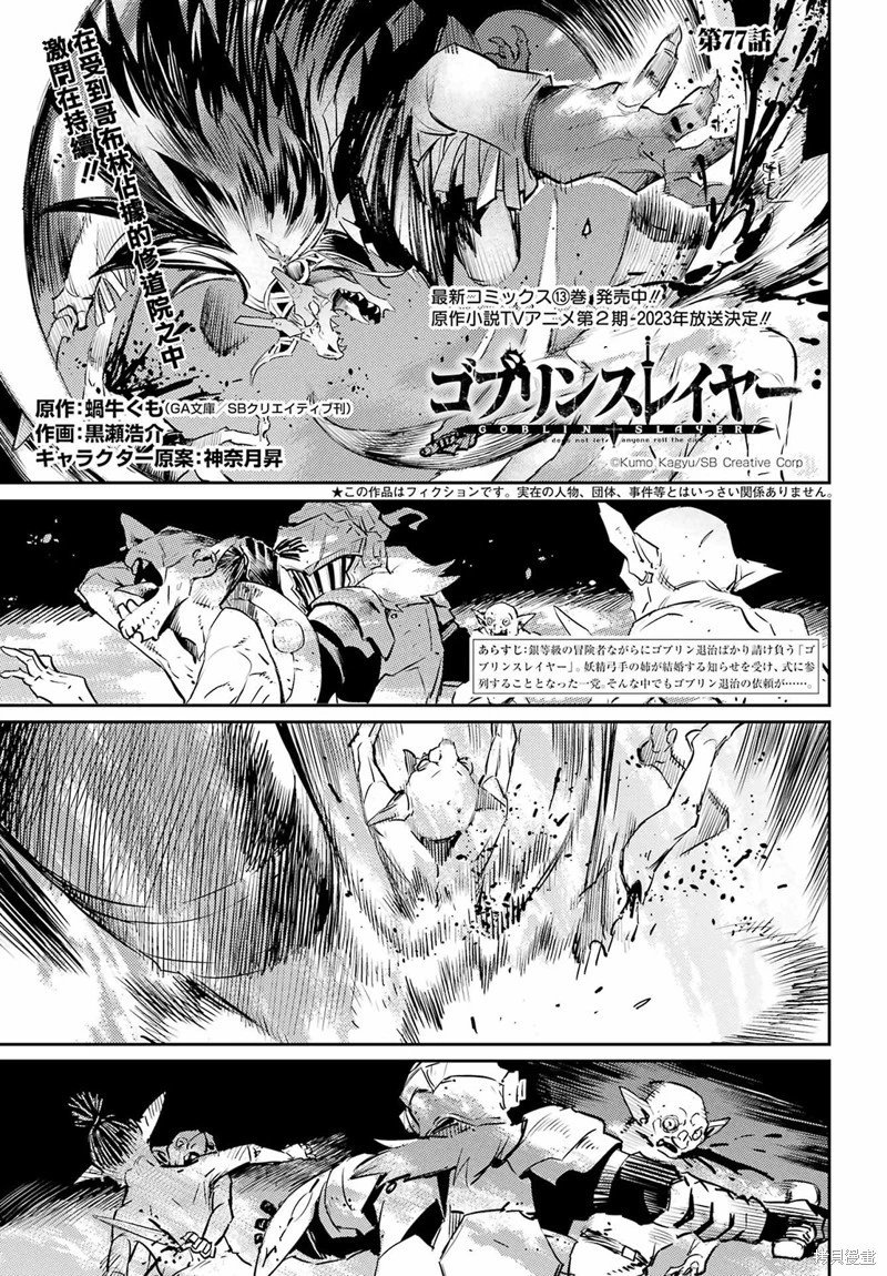 第77话