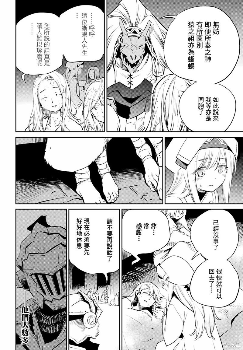 第77话