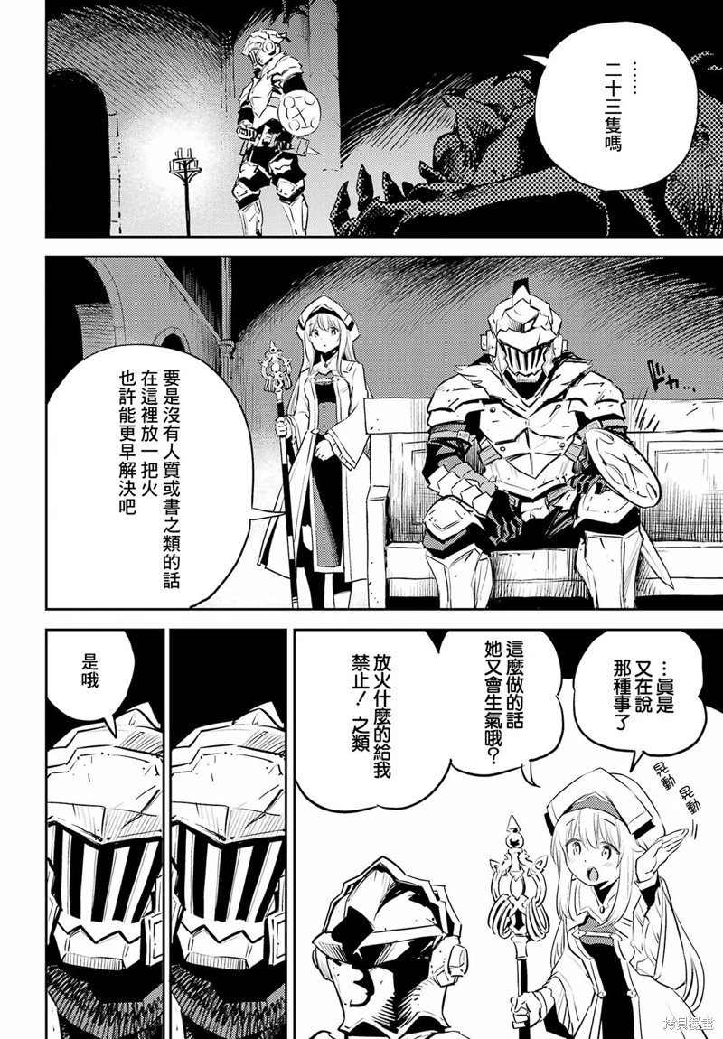 第77话