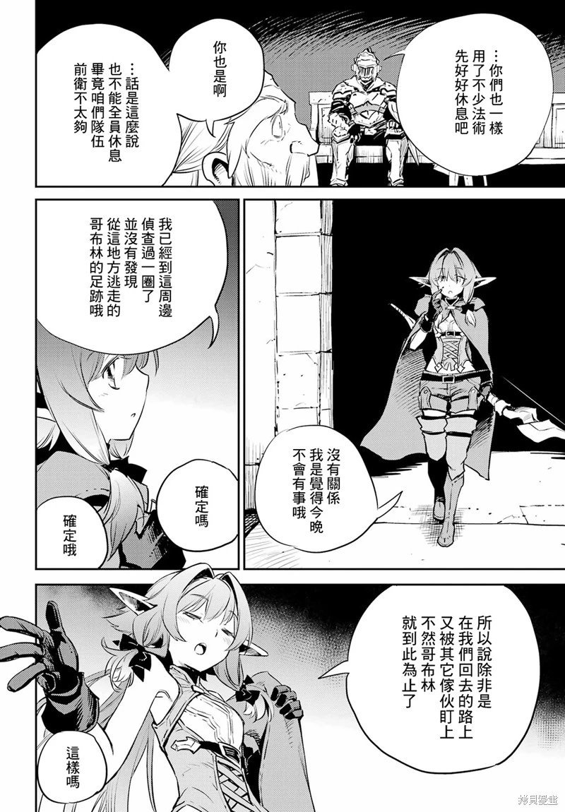 第77话