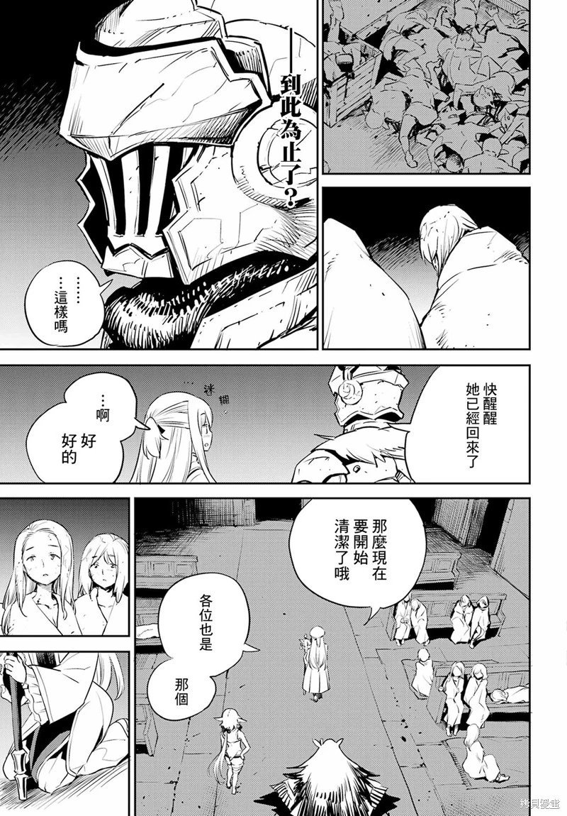 第77话