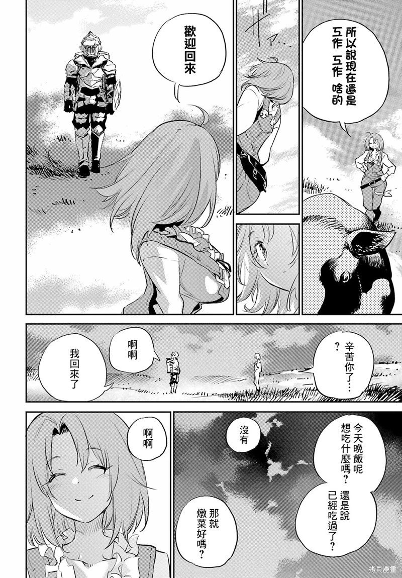 第77话
