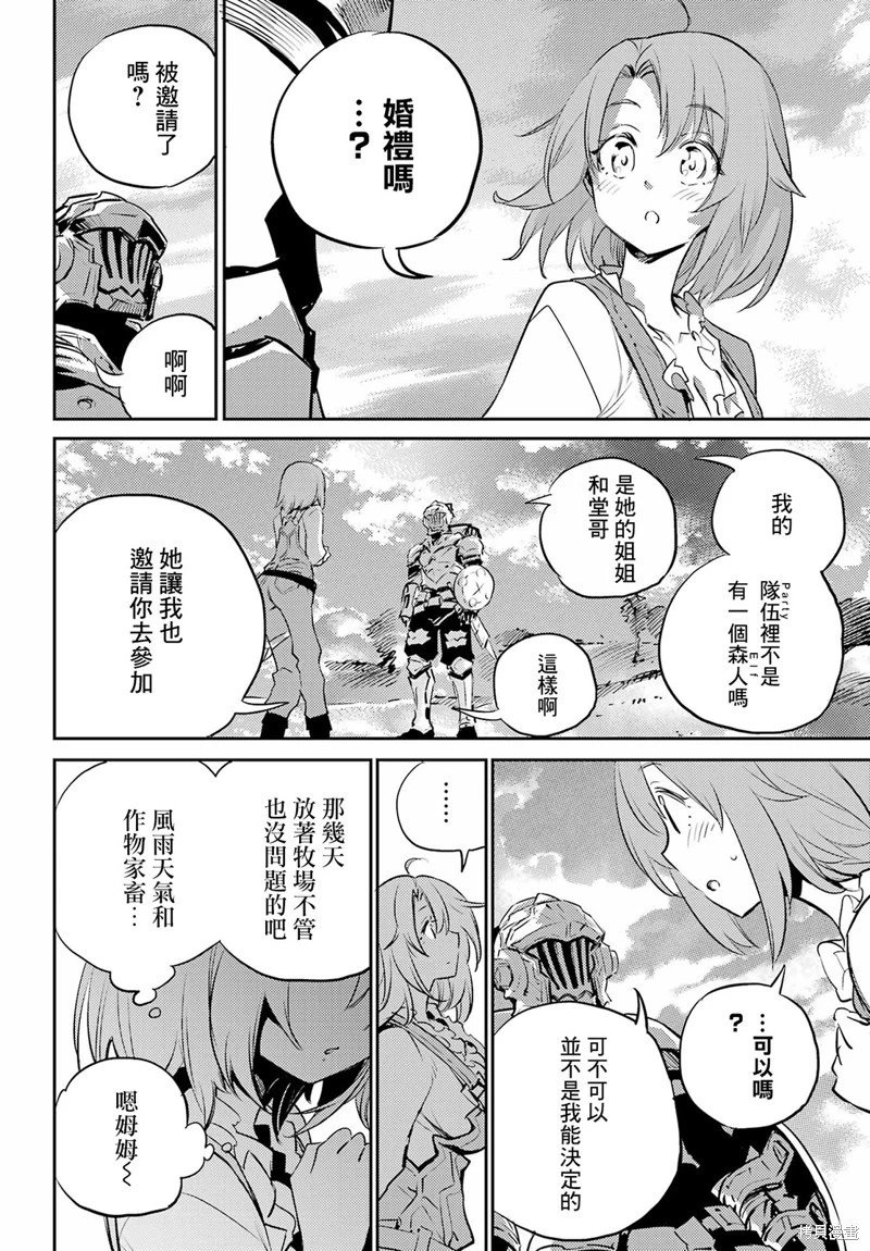 第77话