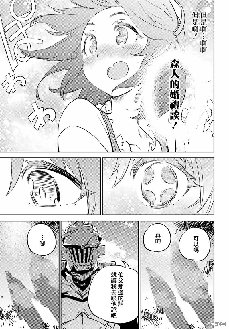 第77话